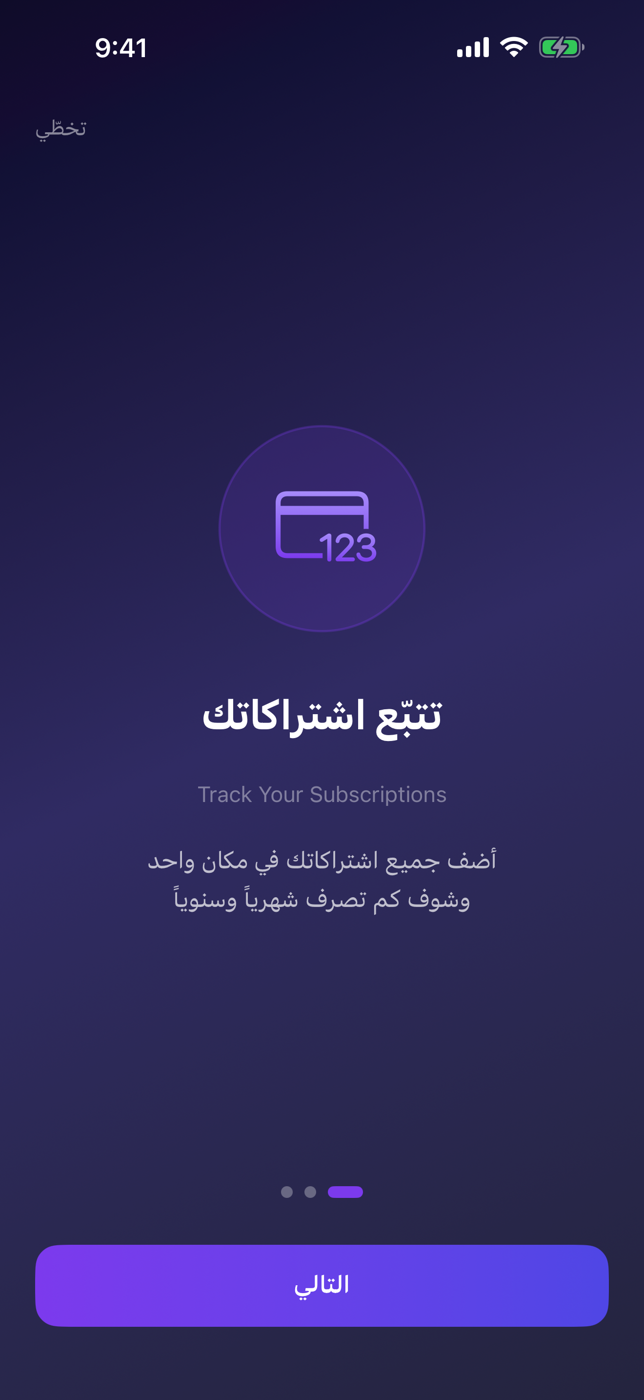 Ishtirakati onboarding screen